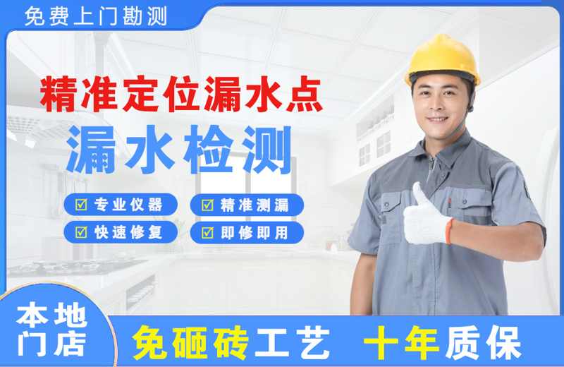 泽库精准测漏点