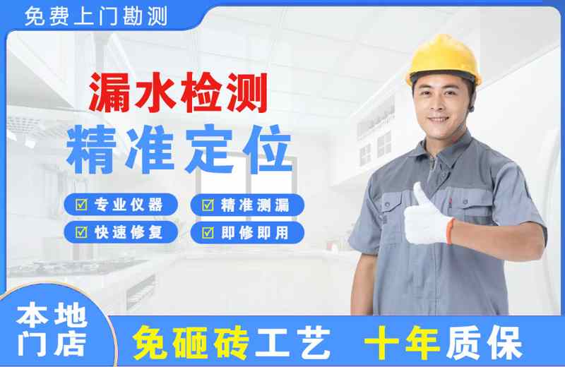 泽库漏水检测精准定位